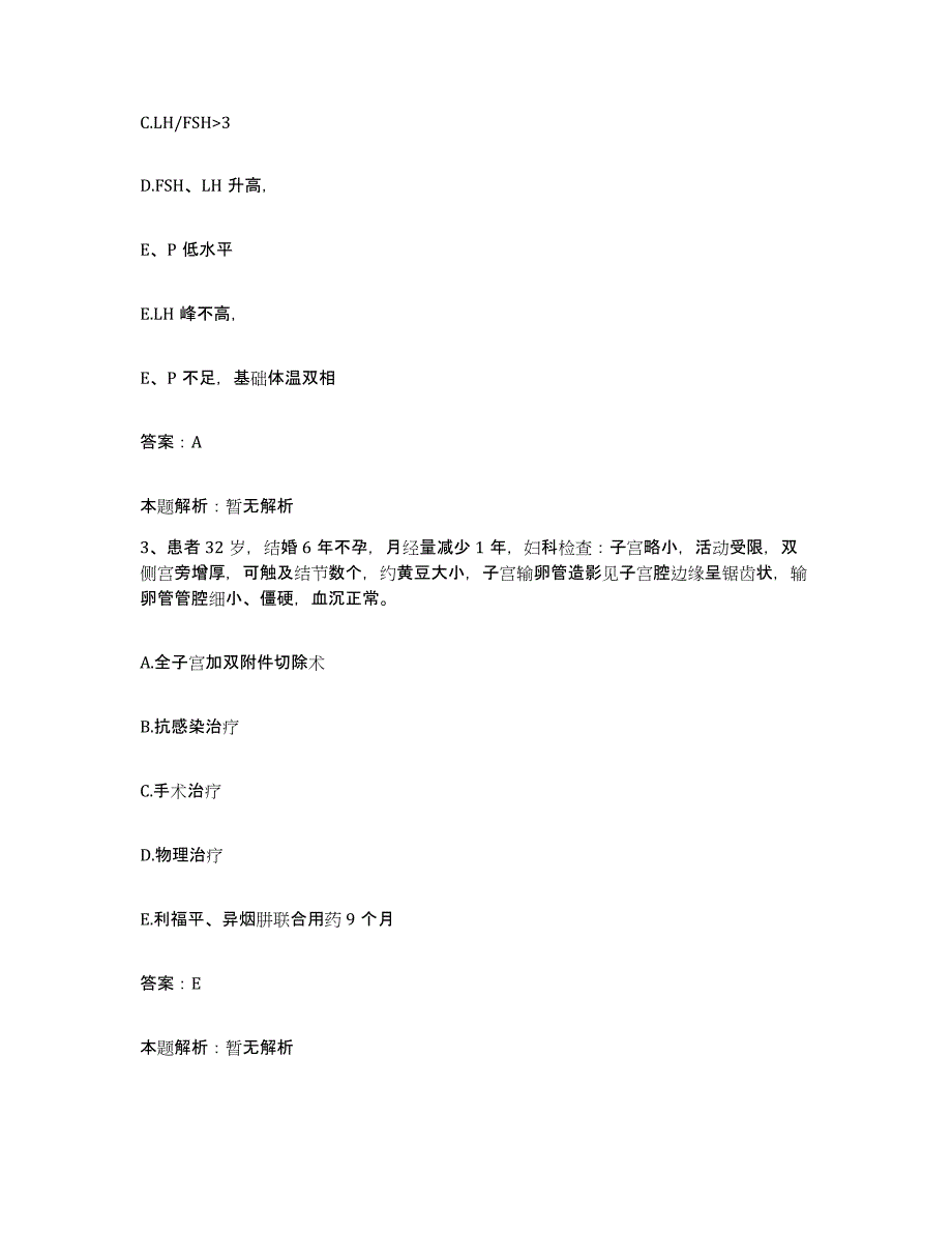 2024年度浙江省天台县台州地区精神病院合同制护理人员招聘全真模拟考试试卷B卷含答案_第2页