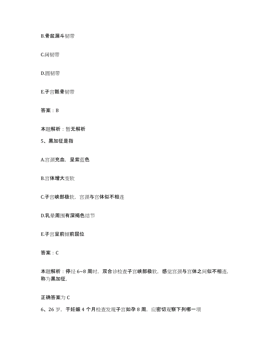 2024年度浙江省奉化市溪口医院合同制护理人员招聘综合检测试卷A卷含答案_第3页