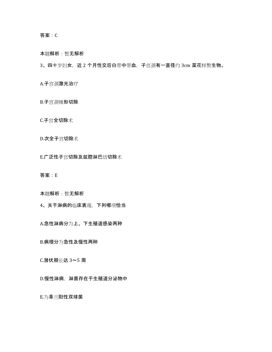 2024年度福建省建瓯市皮肤病医院合同制护理人员招聘考前冲刺模拟试卷A卷含答案_第2页