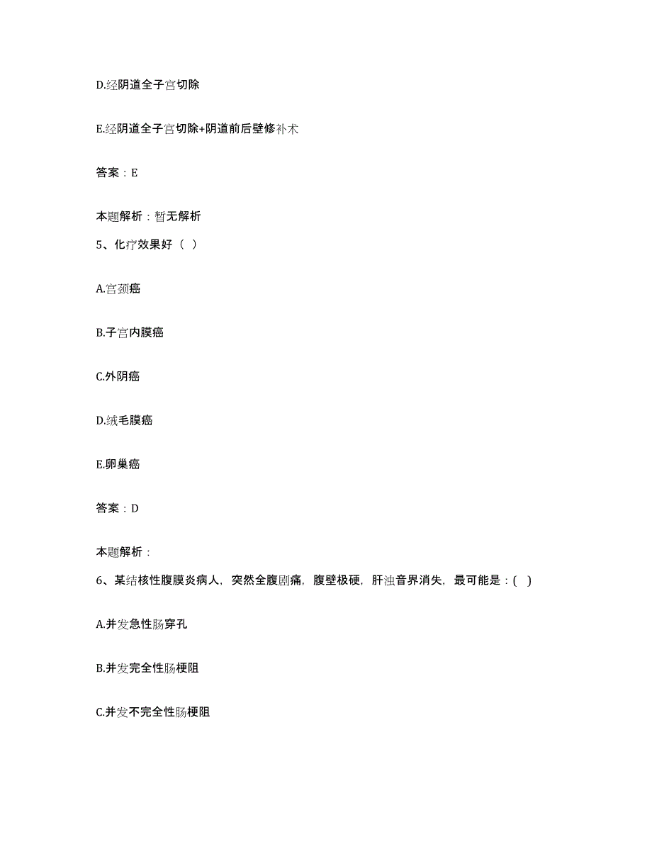 2024年度浙江省三门县妇幼保健站合同制护理人员招聘题库检测试卷A卷附答案_第3页