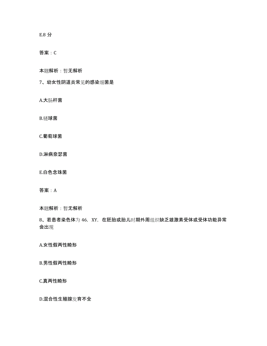 2024年度福建省顺昌县中医院合同制护理人员招聘全真模拟考试试卷B卷含答案_第4页