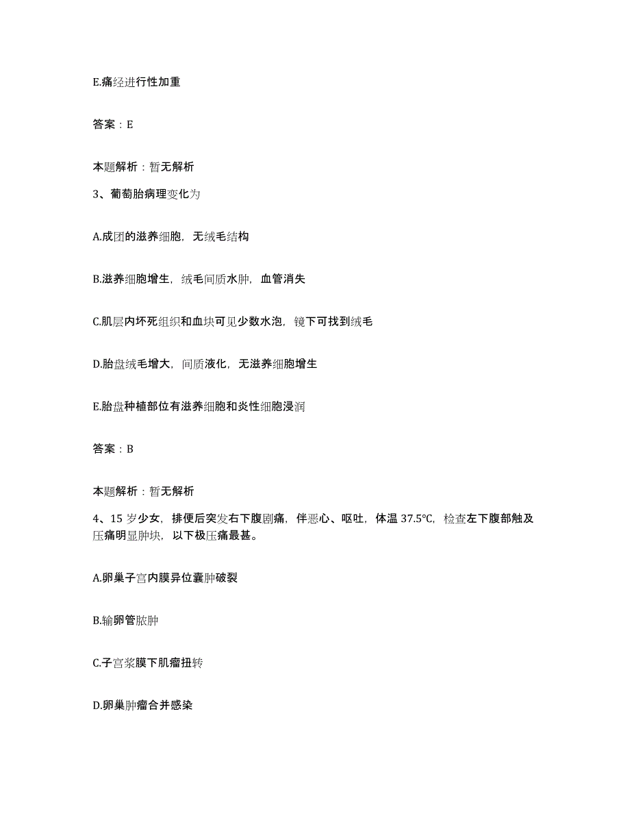 2024年度浙江省诸暨市牌头医院合同制护理人员招聘模拟试题（含答案）_第2页