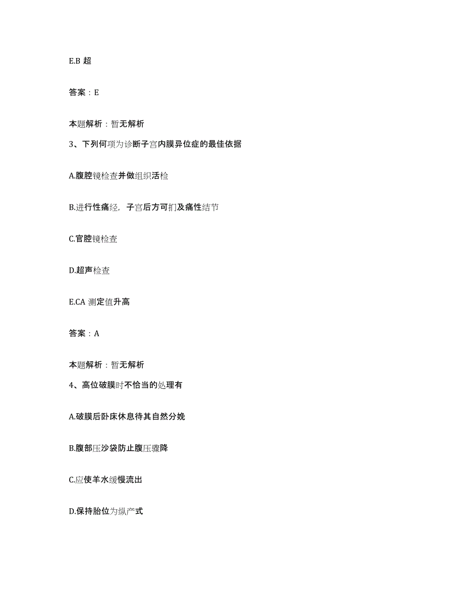 2024年度江西省金溪县人民医院合同制护理人员招聘模考模拟试题(全优)_第2页