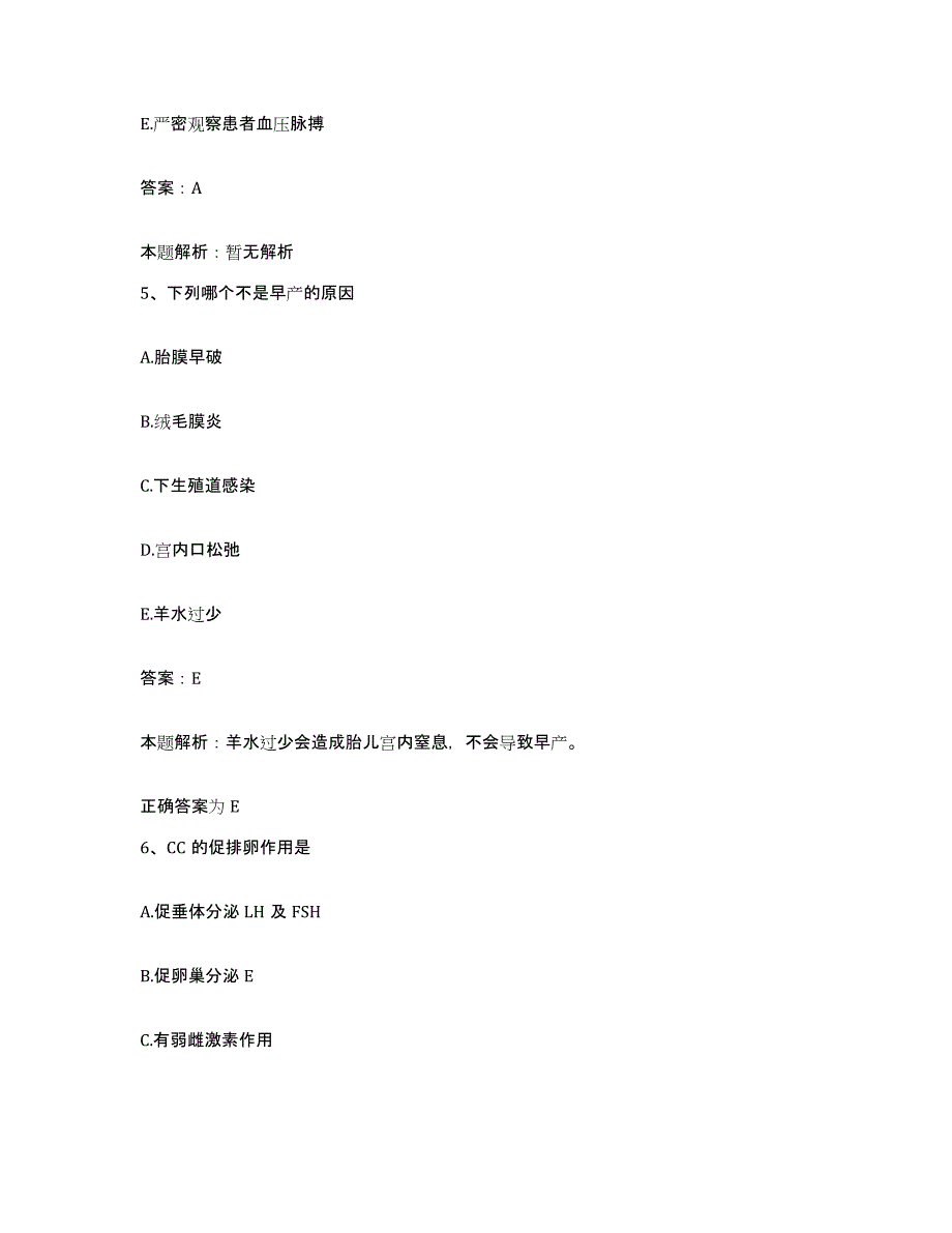 2024年度江西省金溪县人民医院合同制护理人员招聘模考模拟试题(全优)_第3页