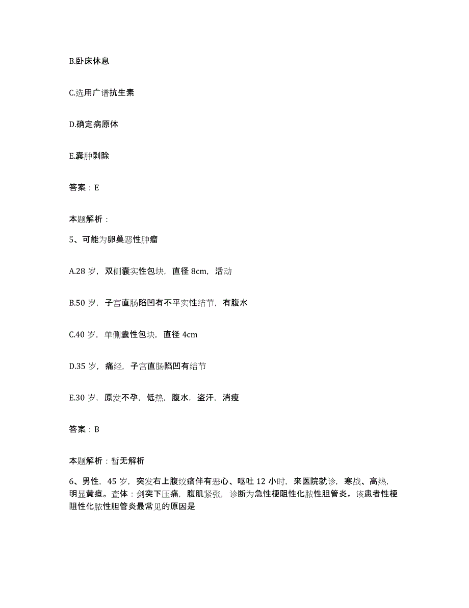 2024年度浙江省诸暨市牌头医院合同制护理人员招聘能力检测试卷B卷附答案_第3页