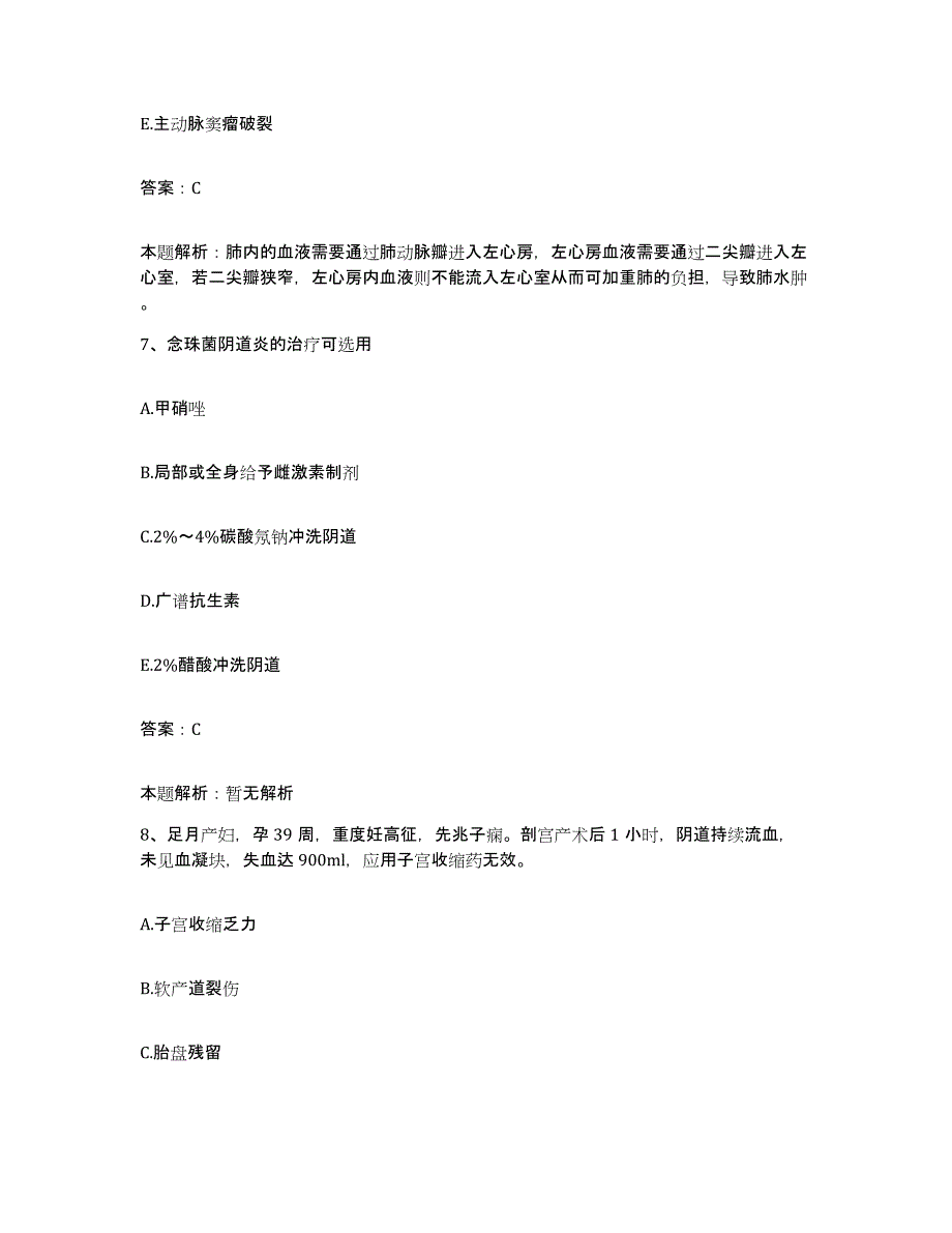 2024年度江西省遂川县人民医院合同制护理人员招聘题库检测试卷A卷附答案_第4页