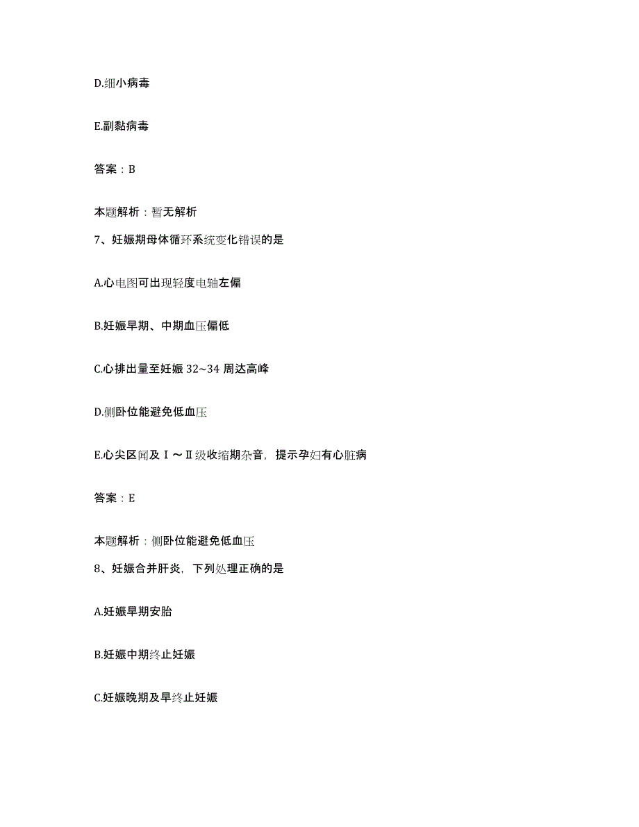 2024年度浙江省三门县妇幼保健站合同制护理人员招聘自我检测试卷A卷附答案_第4页