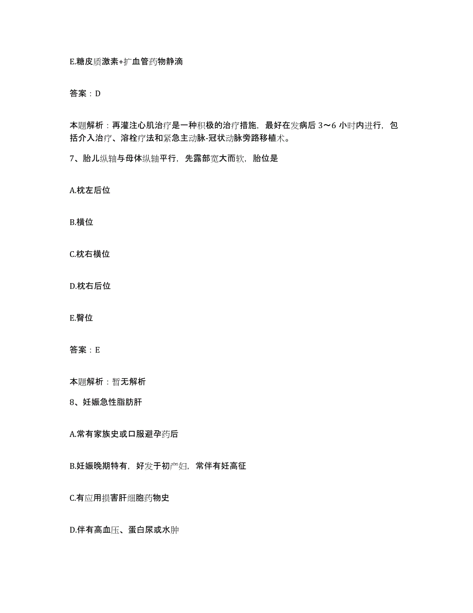 2024年度福建省厦门市思明区人民医院合同制护理人员招聘能力测试试卷B卷附答案_第4页