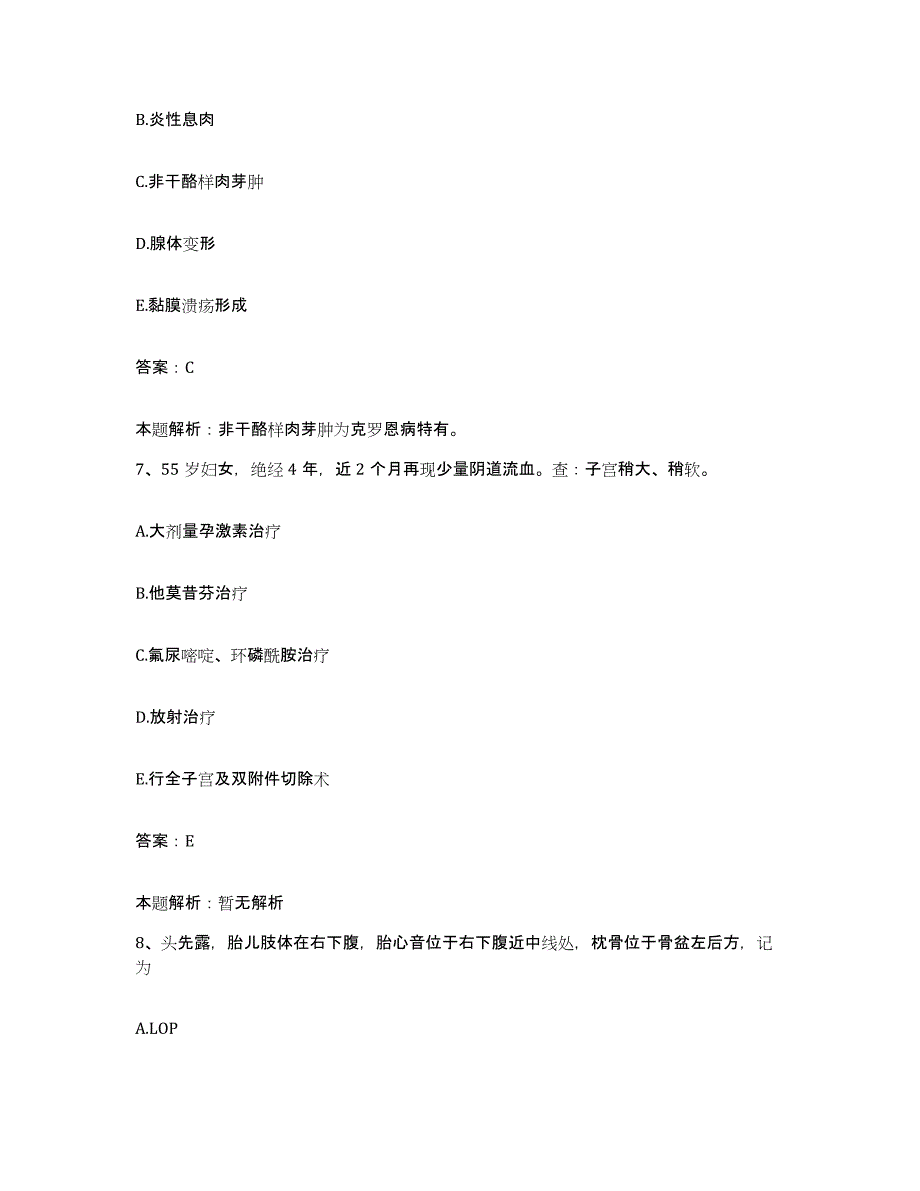 2024年度江西省赣州市妇幼保健院合同制护理人员招聘通关提分题库及完整答案_第4页