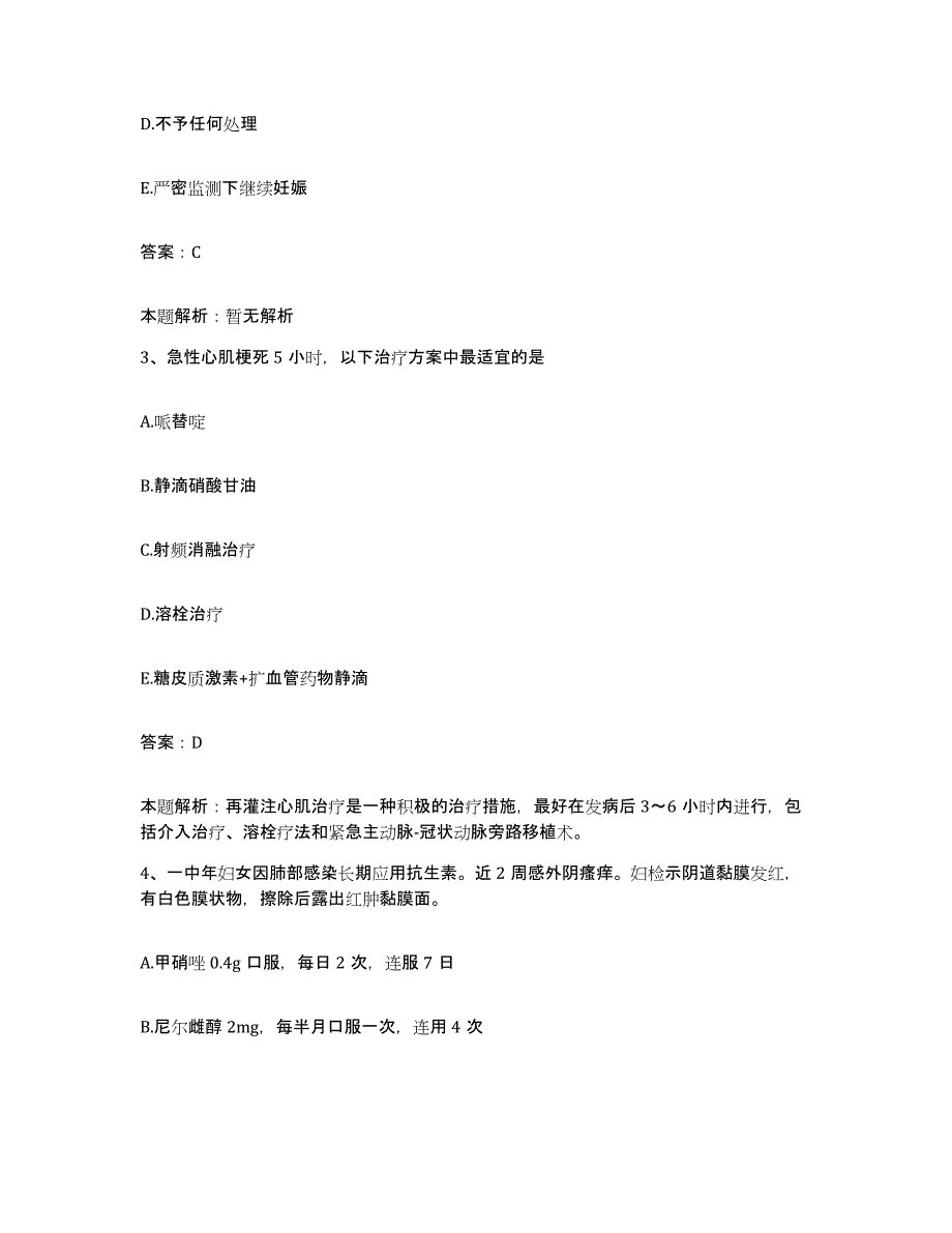 2024年度福建省漳浦县中医院合同制护理人员招聘题库综合试卷B卷附答案_第2页