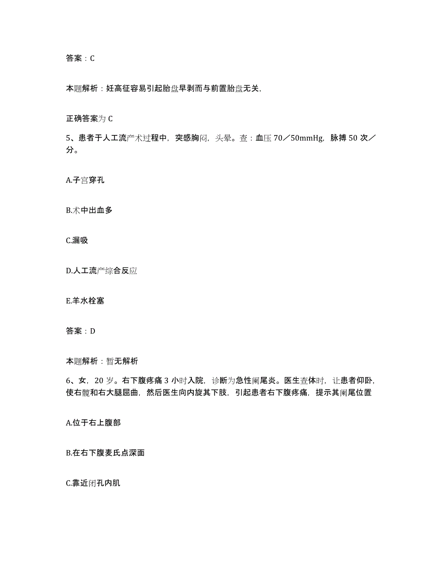 2024年度江西省资溪县中医院合同制护理人员招聘高分通关题型题库附解析答案_第3页