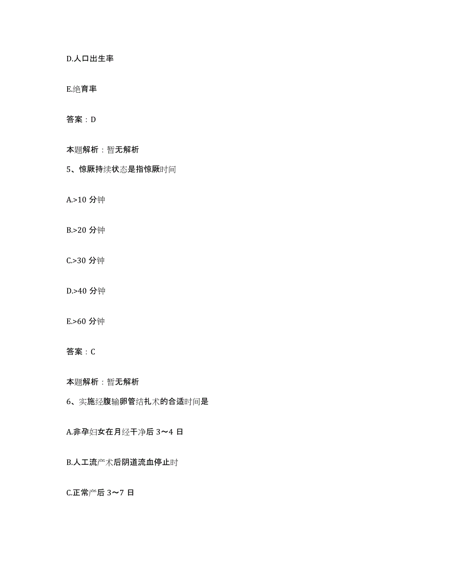 2024年度福建省惠安县惠安洛阳医院合同制护理人员招聘能力测试试卷B卷附答案_第3页