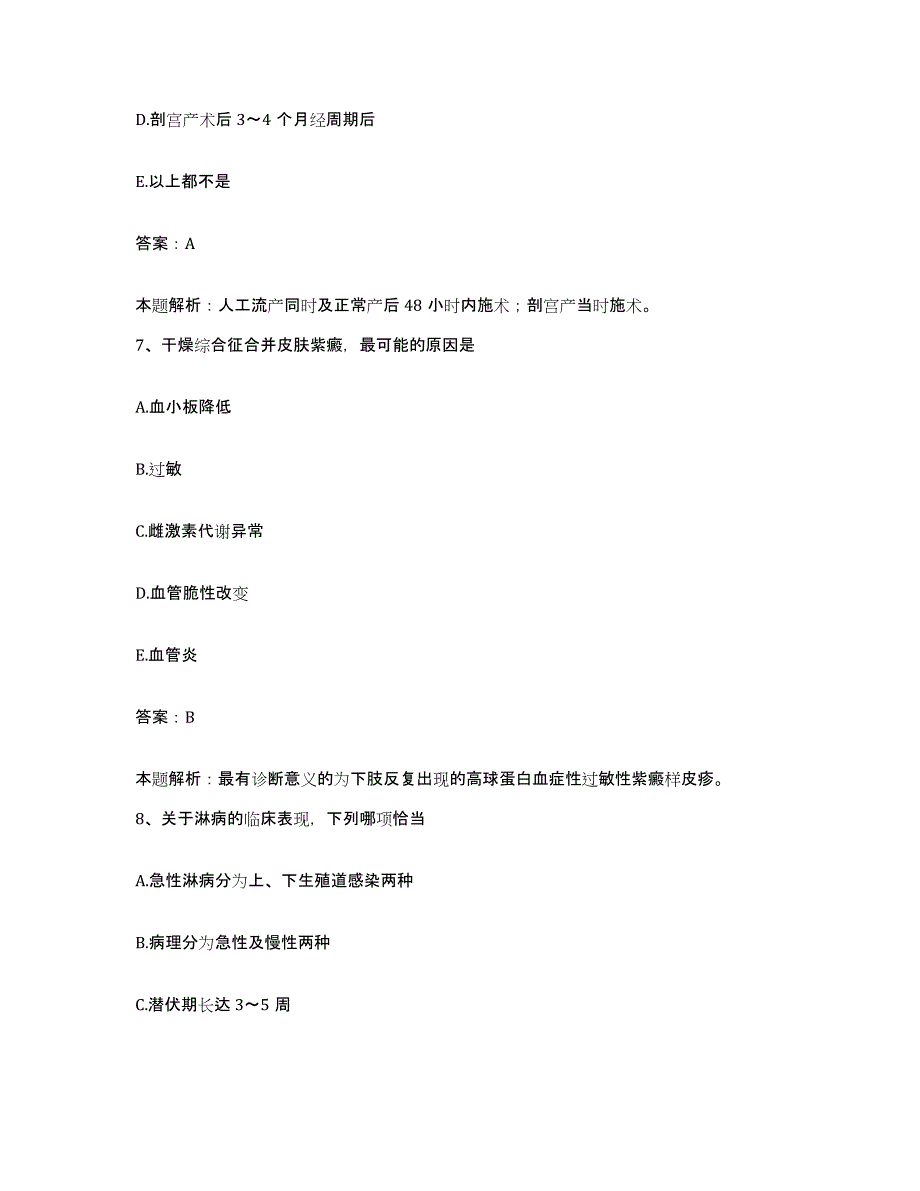 2024年度福建省惠安县惠安洛阳医院合同制护理人员招聘能力测试试卷B卷附答案_第4页