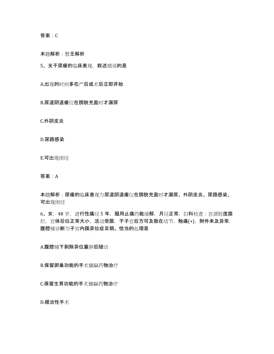 2024年度江西省贵溪市人民医院合同制护理人员招聘能力测试试卷B卷附答案_第3页