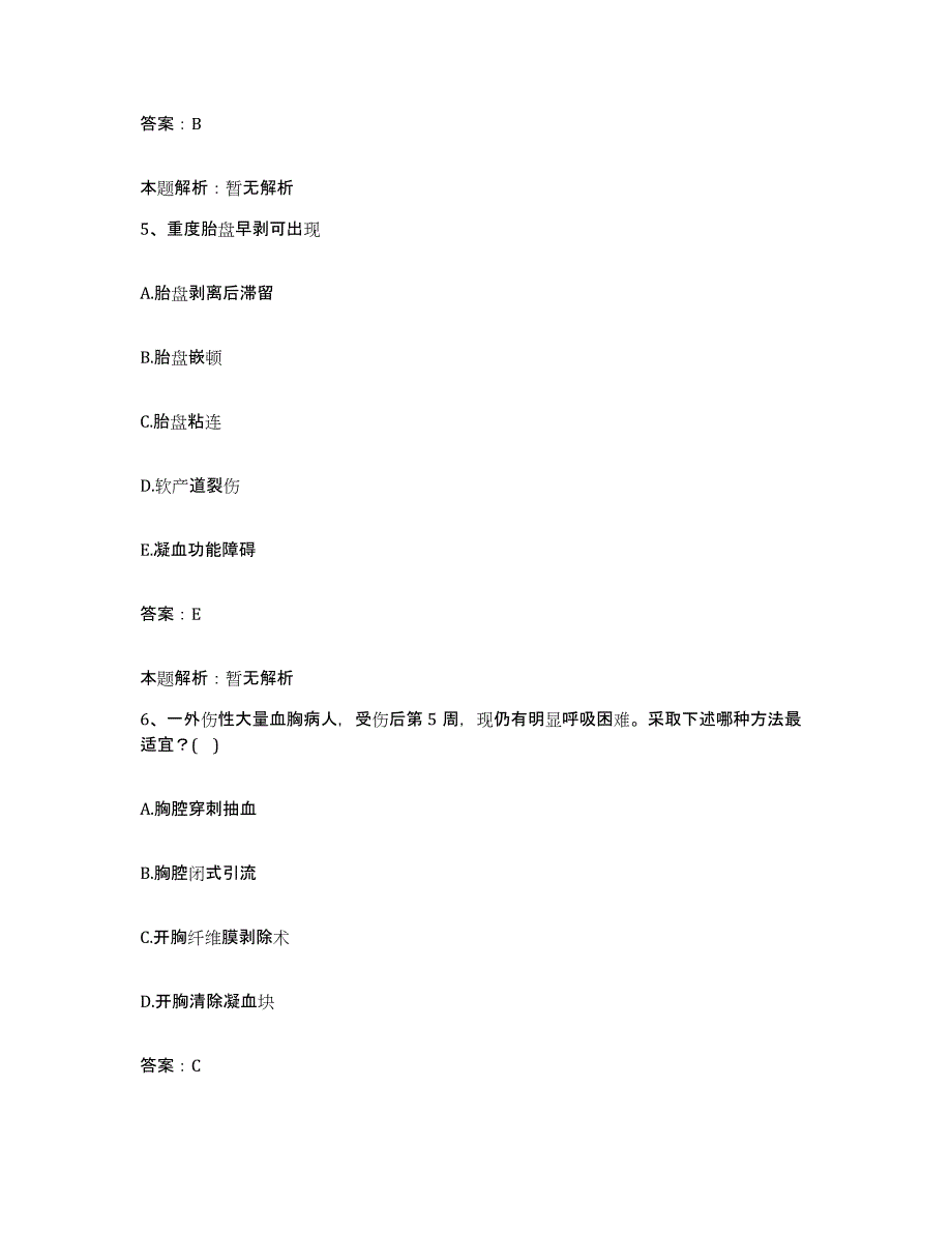 2024年度福建省建阳市立第二医院合同制护理人员招聘押题练习试题B卷含答案_第3页