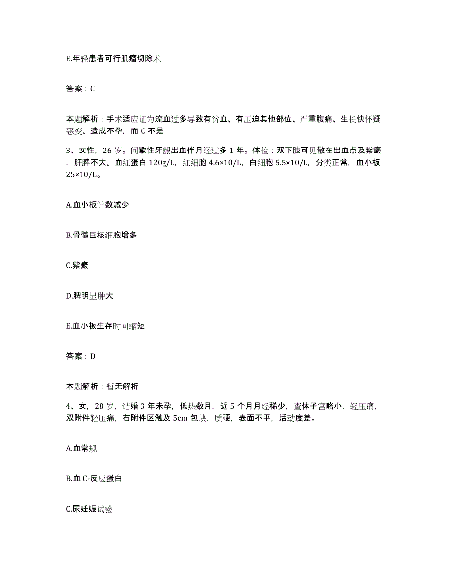 2024年度浙江省宁波市海曙第113医院合同制护理人员招聘考前冲刺试卷B卷含答案_第2页