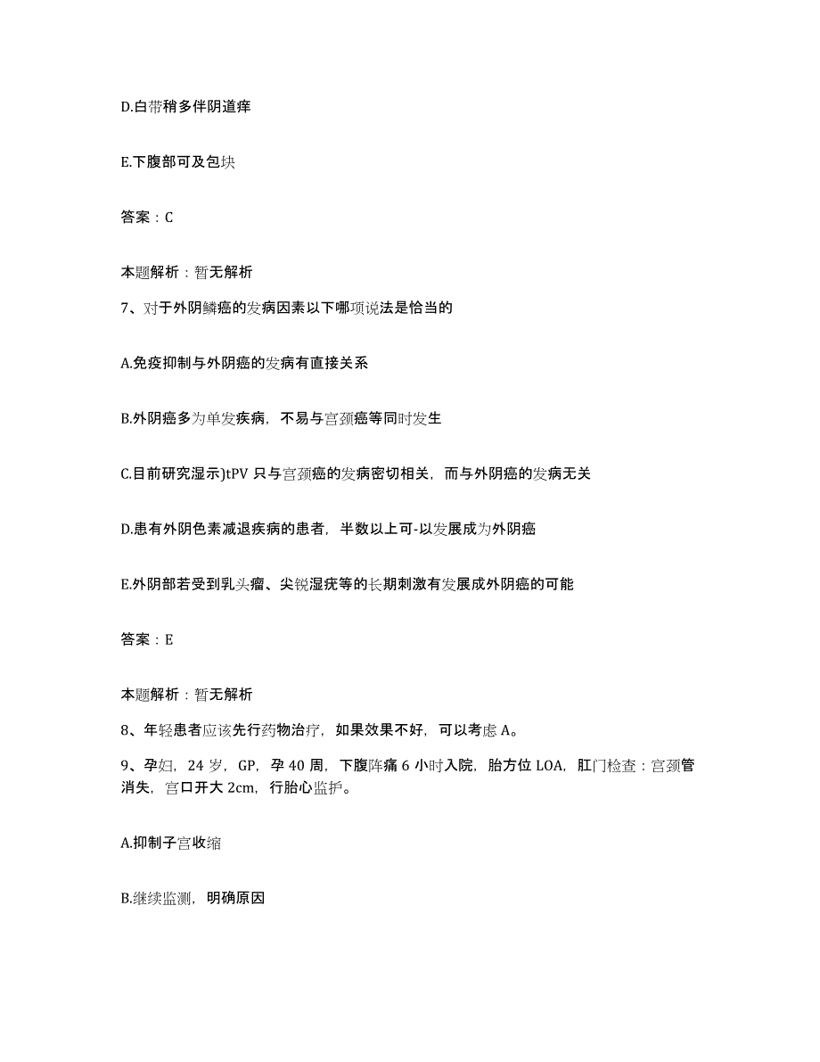 2024年度福建省天湖山矿区医院合同制护理人员招聘练习题及答案_第4页