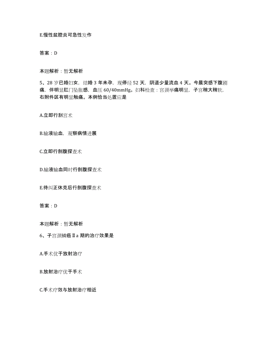 2024年度浙江省宁波市海曙区老年病医院合同制护理人员招聘真题附答案_第3页