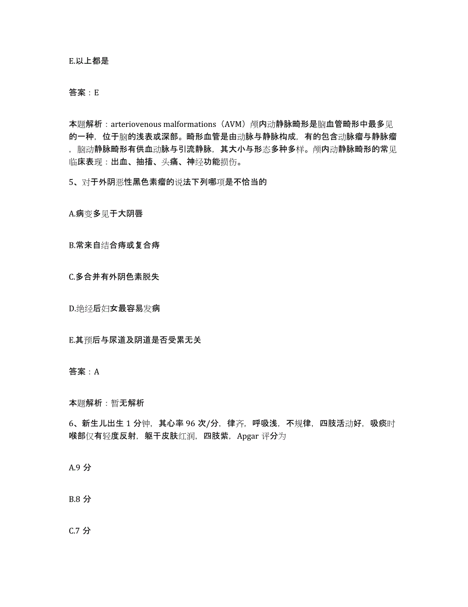 2024年度福建省厦门市结核病防治所合同制护理人员招聘考试题库_第3页