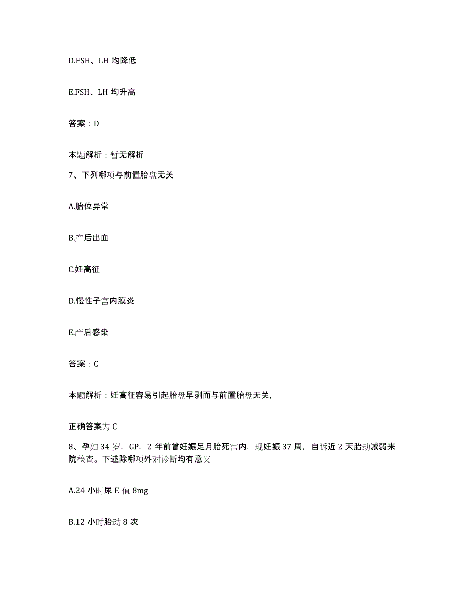 2024年度浙江省舟山市舟山东港医院合同制护理人员招聘能力检测试卷B卷附答案_第4页