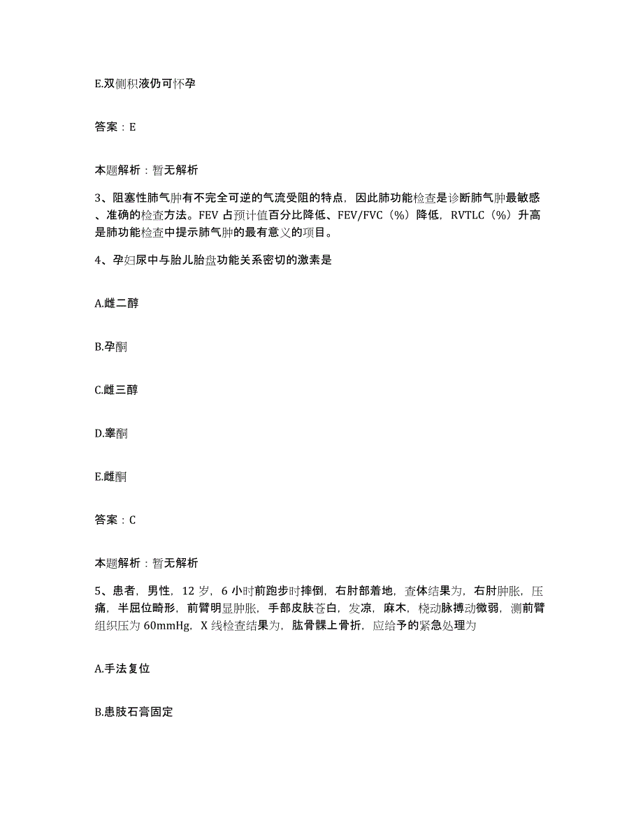 2024年度福建省惠安县惠北华侨医院合同制护理人员招聘自测模拟预测题库_第2页