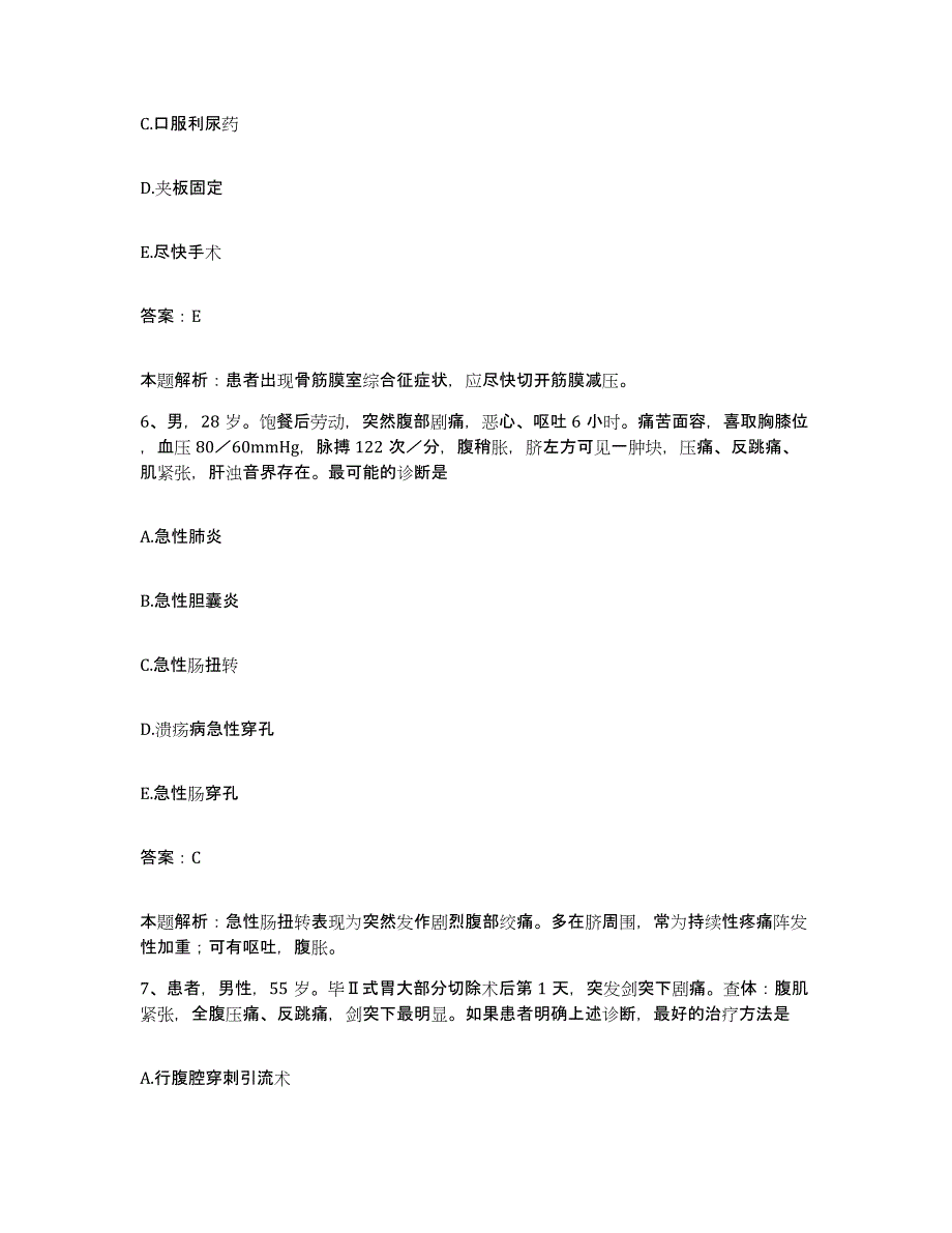 2024年度福建省惠安县惠北华侨医院合同制护理人员招聘自测模拟预测题库_第3页