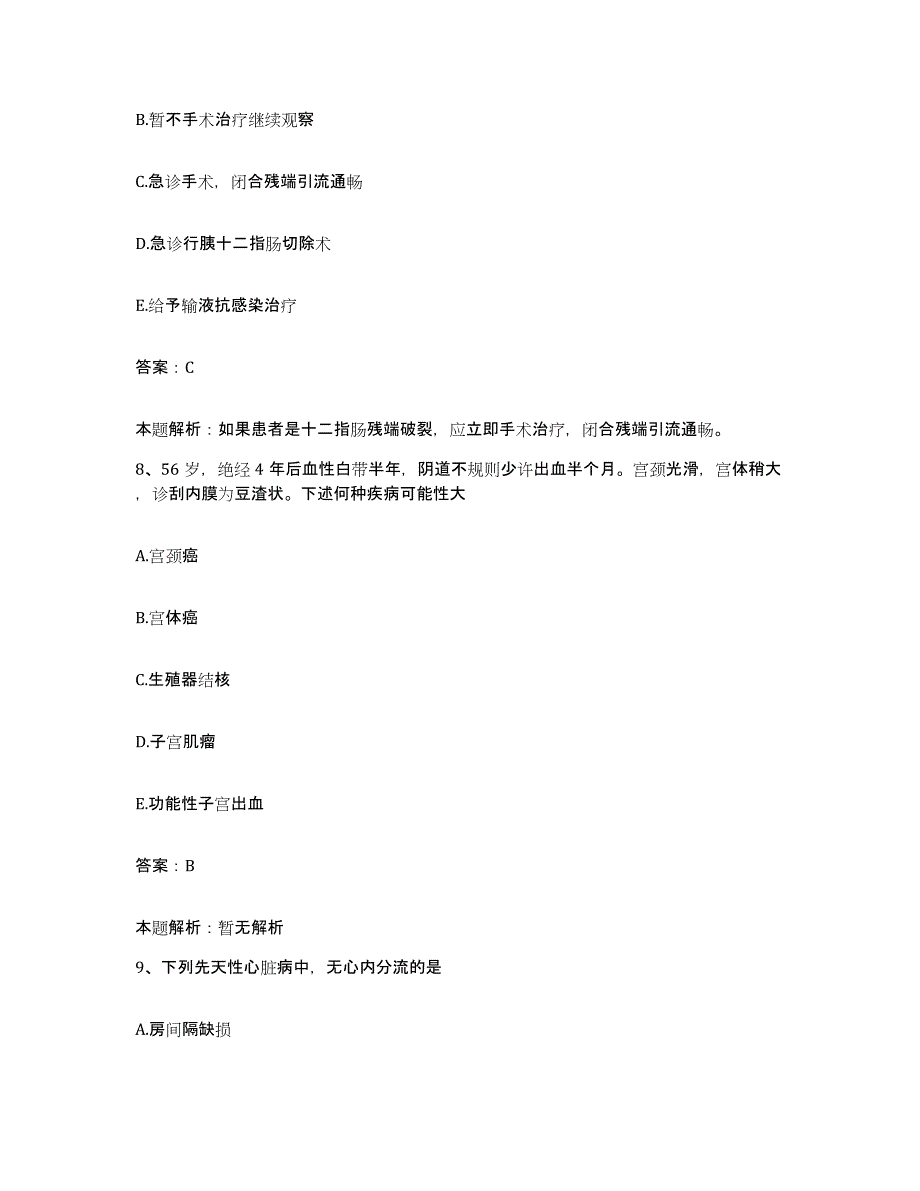 2024年度福建省惠安县惠北华侨医院合同制护理人员招聘自测模拟预测题库_第4页