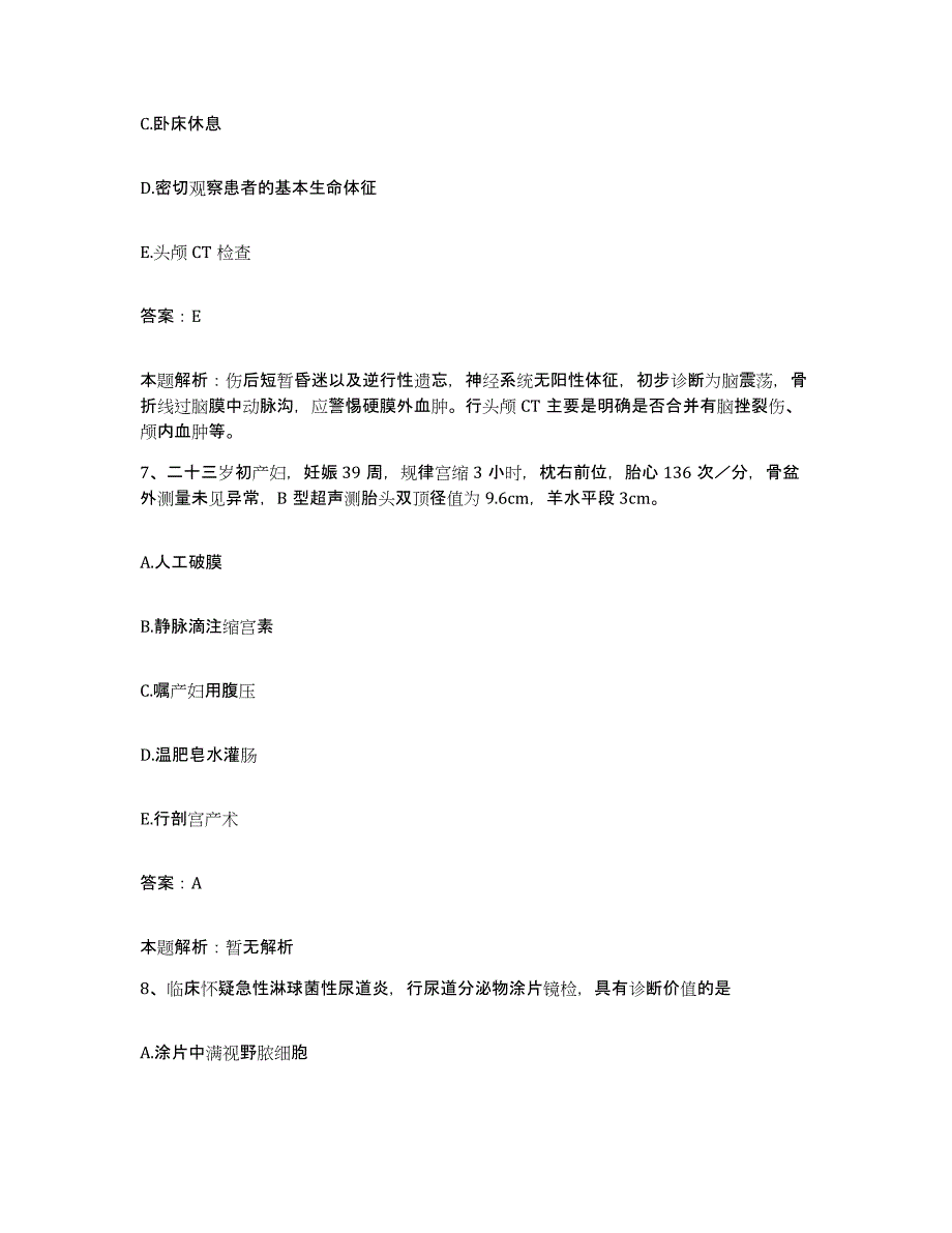 2024年度江西省进贤县人民医院合同制护理人员招聘强化训练试卷B卷附答案_第4页