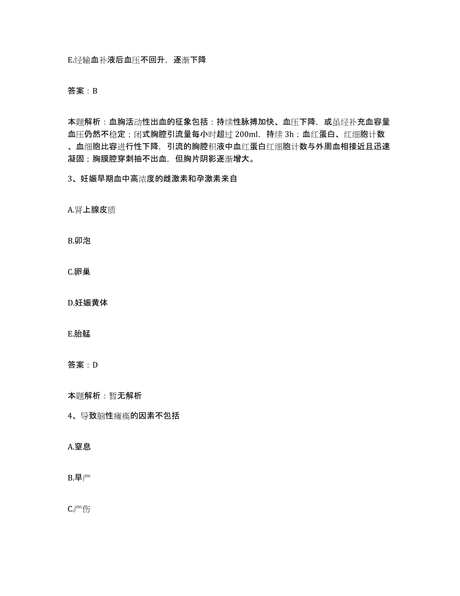 2024年度福建省平潭县医院合同制护理人员招聘押题练习试卷A卷附答案_第2页