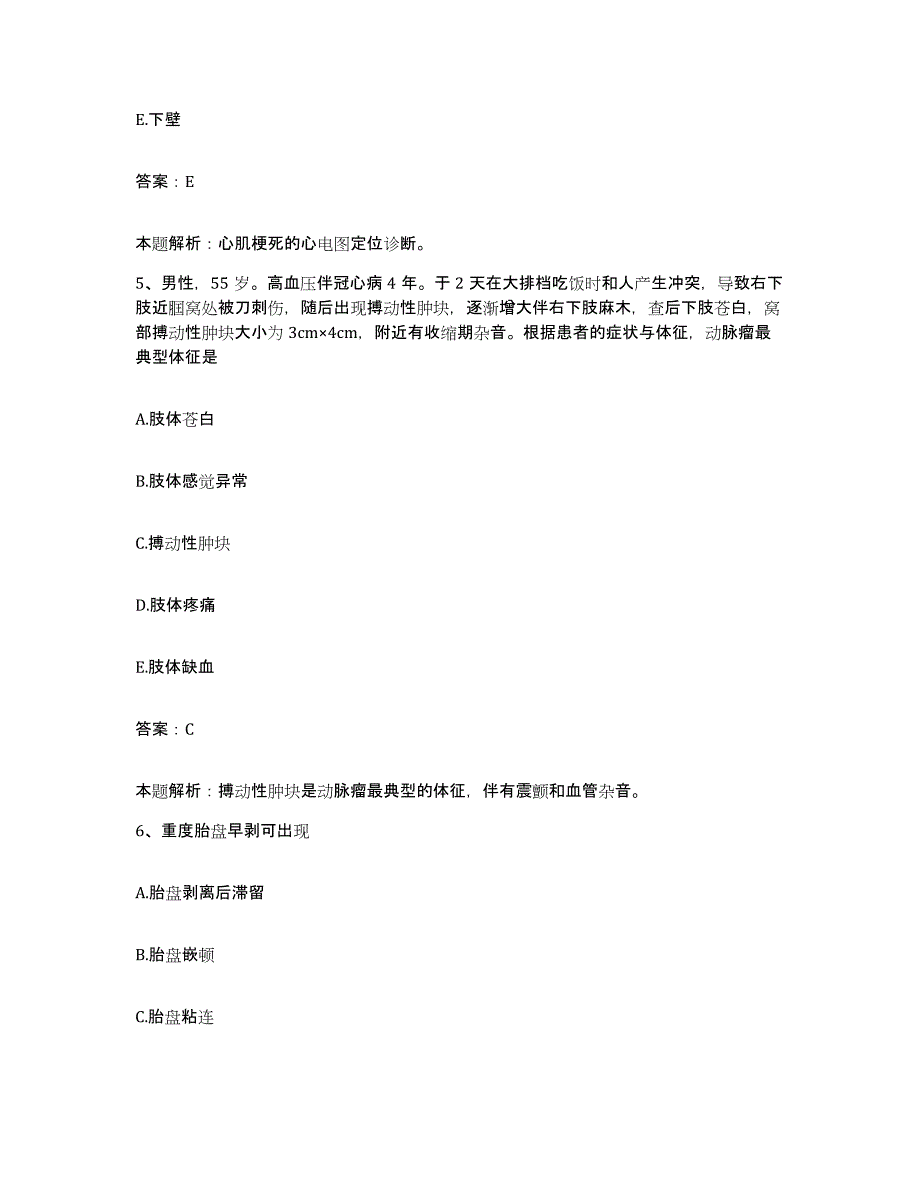 2024年度福建省厦门市妇幼保健院合同制护理人员招聘题库与答案_第3页