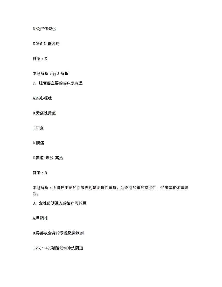 2024年度福建省厦门市妇幼保健院合同制护理人员招聘题库与答案_第4页