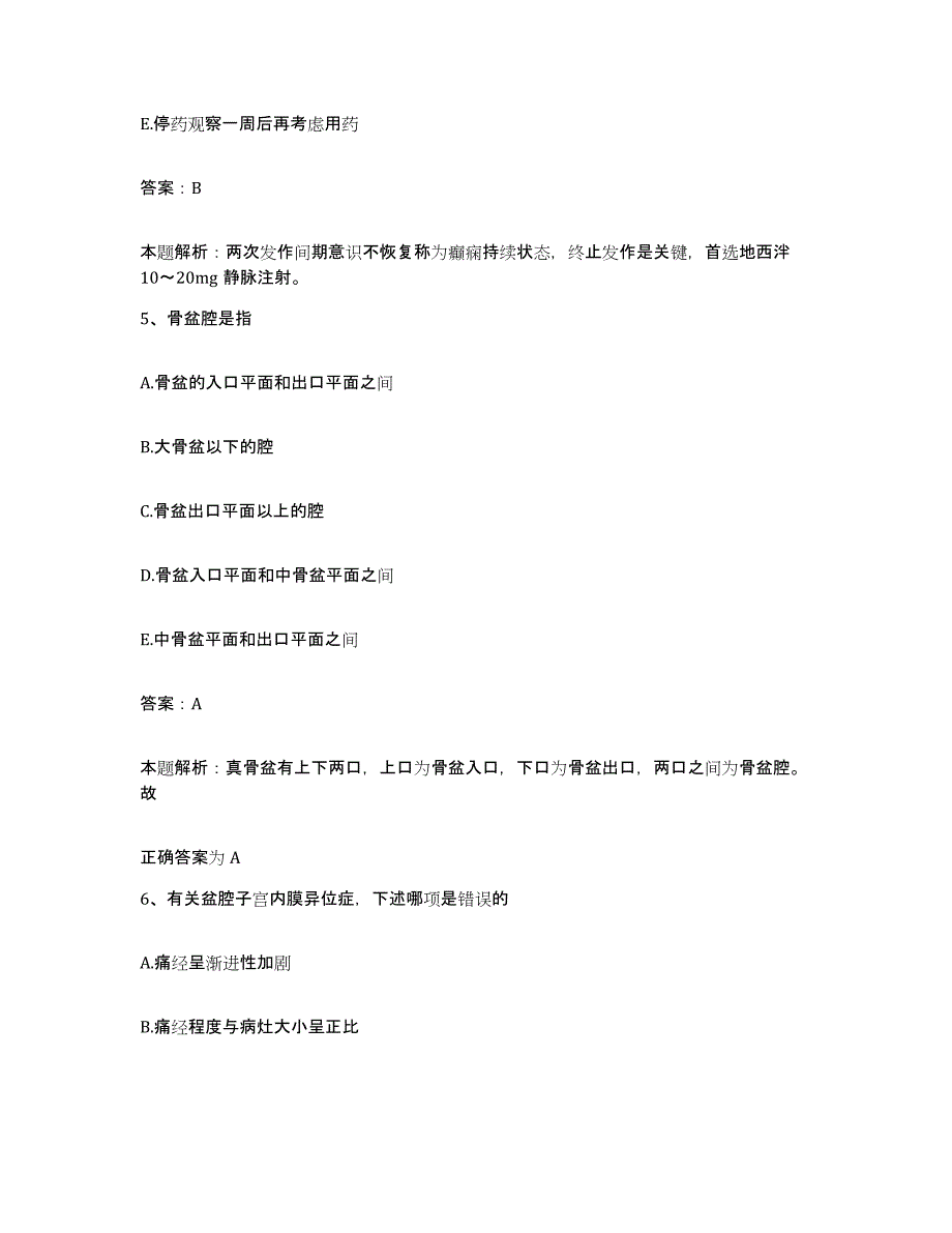 2024年度江西省赣州市赣州铁路医院合同制护理人员招聘强化训练试卷A卷附答案_第3页