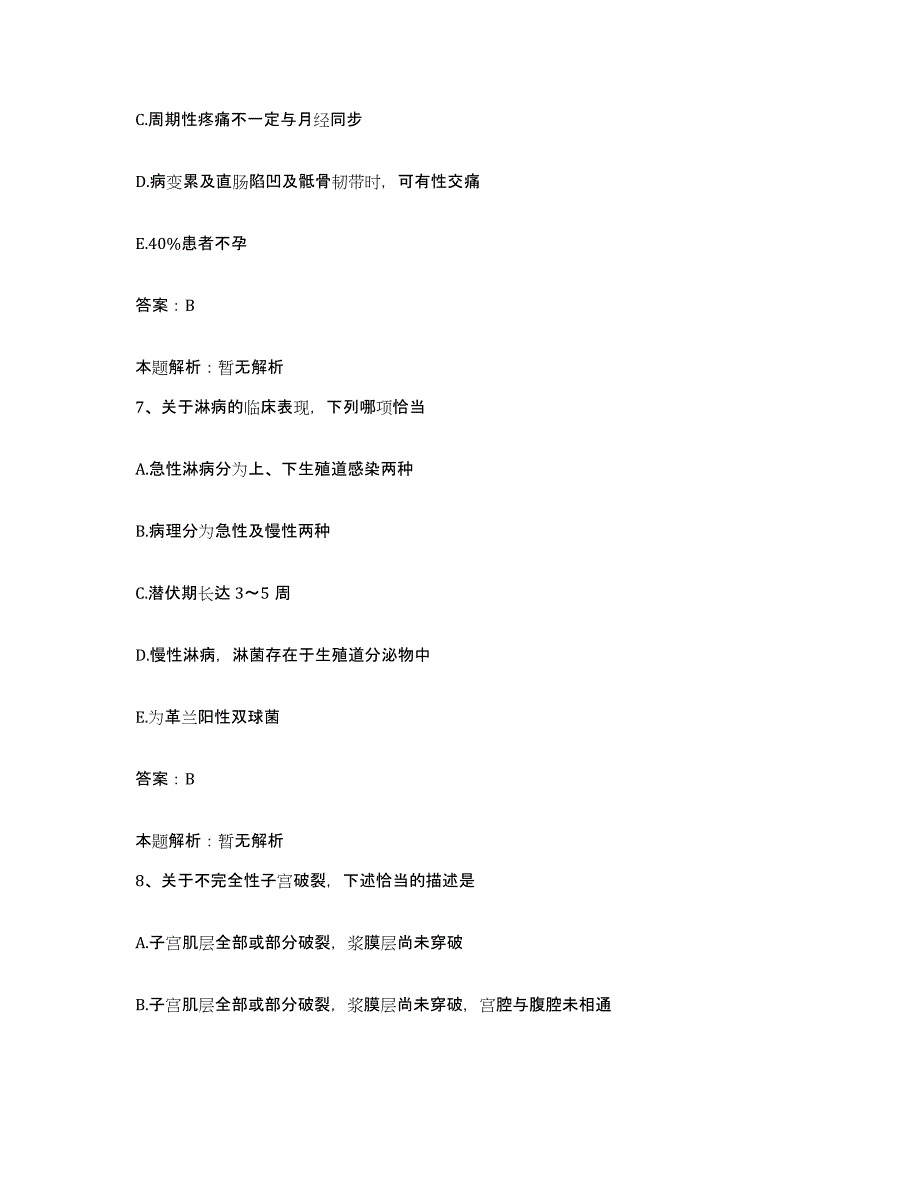 2024年度江西省赣州市赣州铁路医院合同制护理人员招聘强化训练试卷A卷附答案_第4页