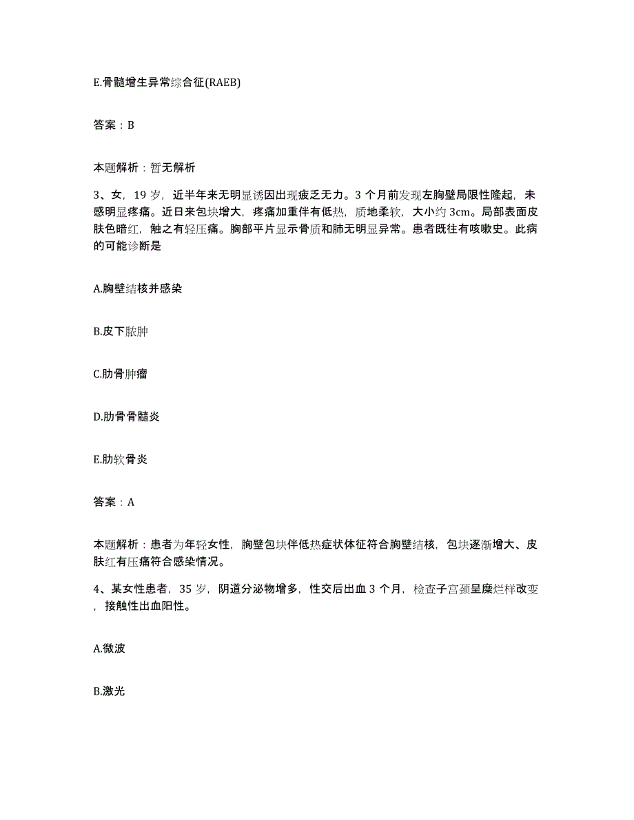 2024年度福建省泉州市爱民医院合同制护理人员招聘综合检测试卷B卷含答案_第2页