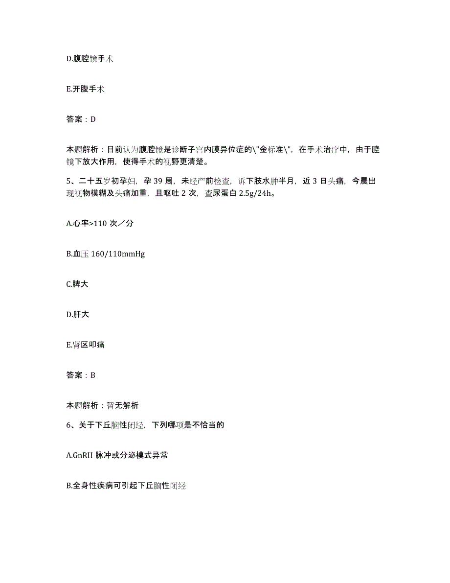 2024年度浙江省缙云县中医院合同制护理人员招聘自测提分题库加答案_第3页