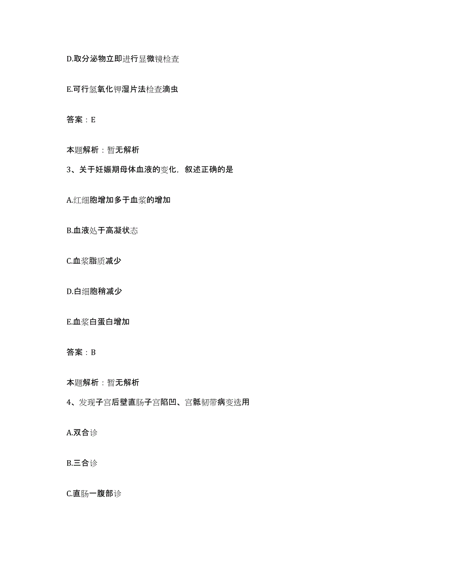 2024年度浙江省绍兴县漓渚人民医院合同制护理人员招聘模考预测题库(夺冠系列)_第2页