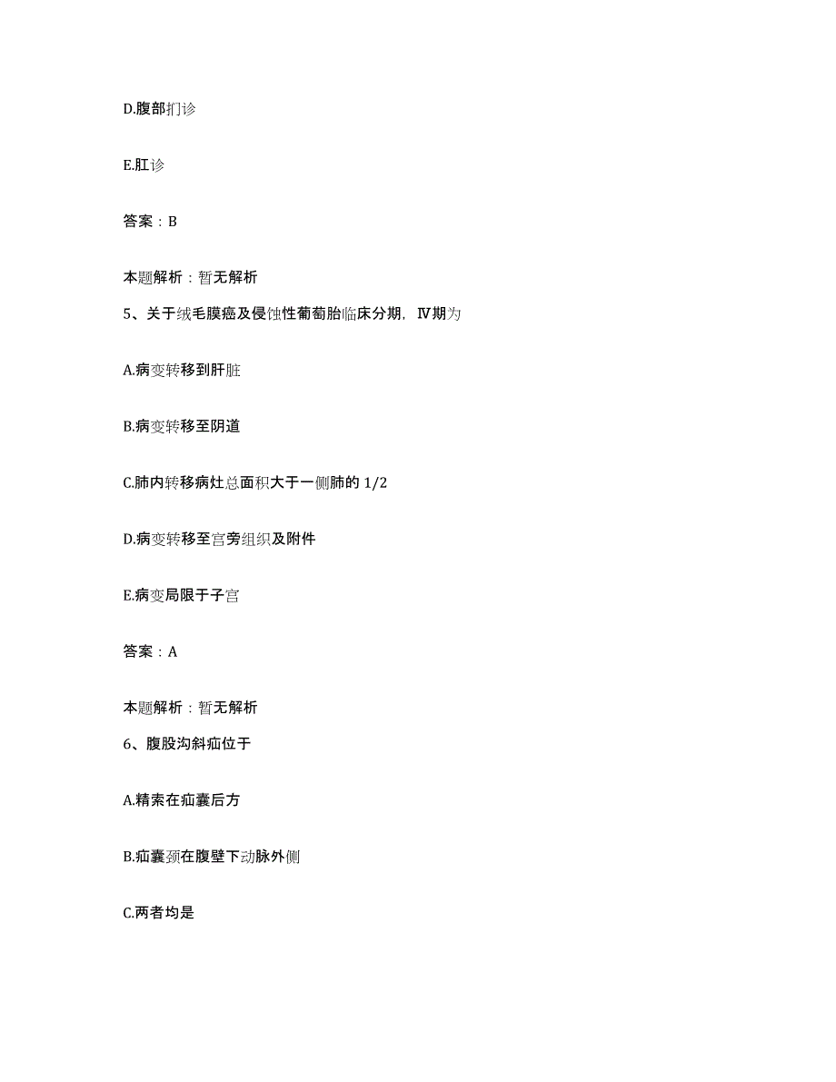 2024年度浙江省绍兴县漓渚人民医院合同制护理人员招聘模考预测题库(夺冠系列)_第3页