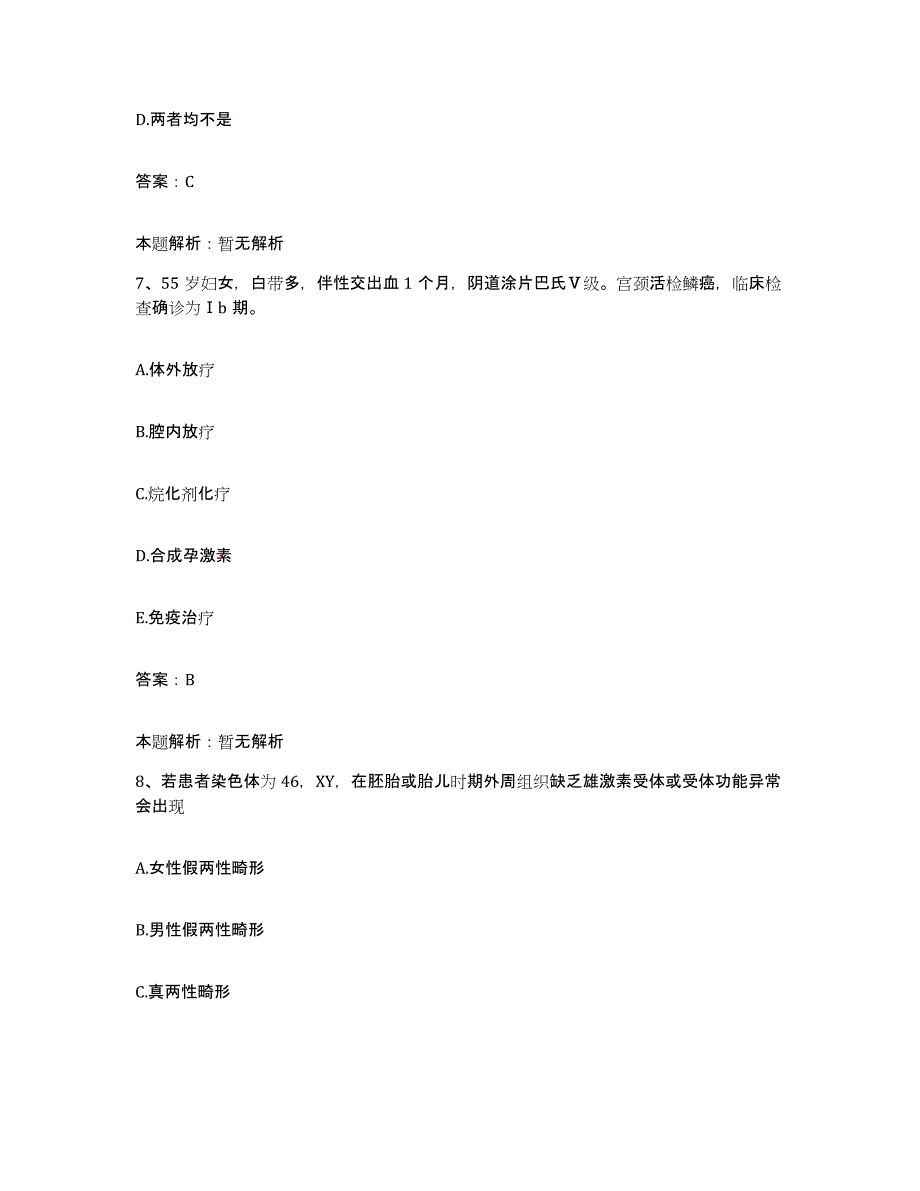 2024年度浙江省绍兴县漓渚人民医院合同制护理人员招聘模考预测题库(夺冠系列)_第4页