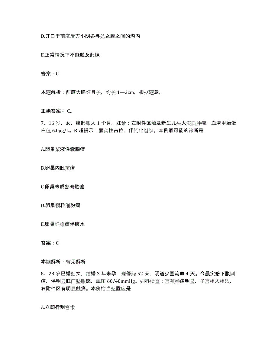 2024年度福建省宁德市精神病院(原：宁德地区第三医院)合同制护理人员招聘题库综合试卷A卷附答案_第4页