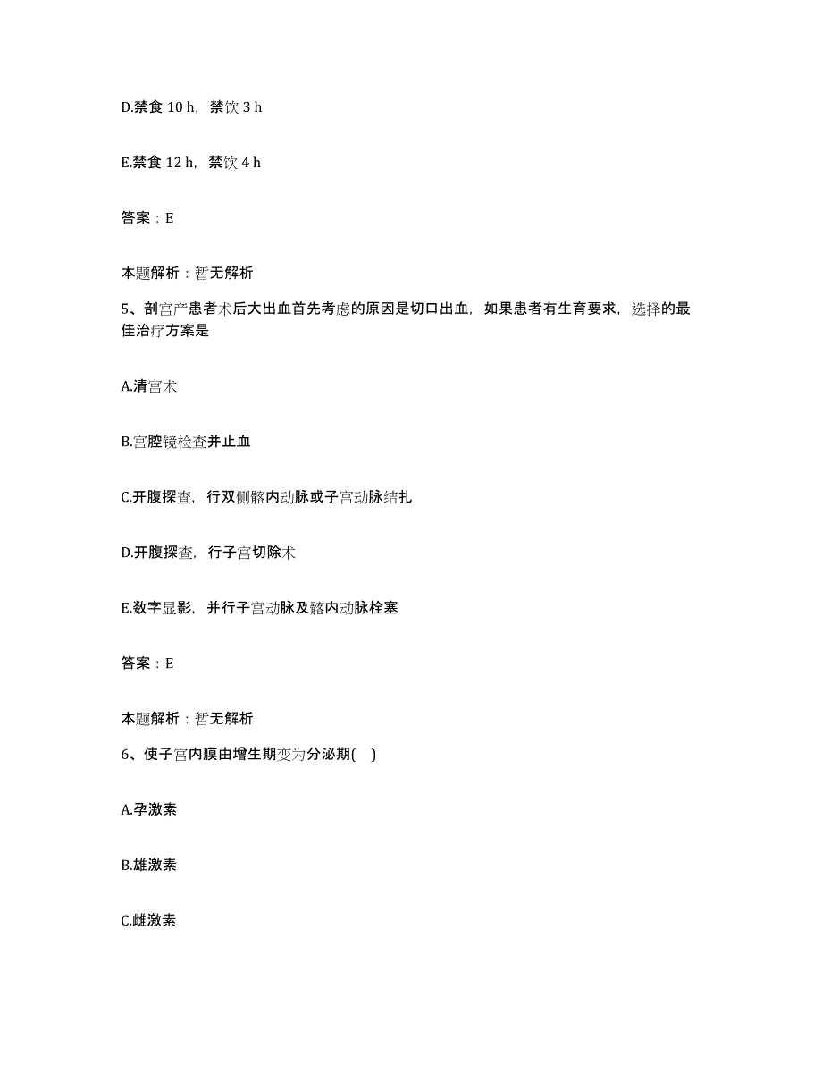 2024年度福建省寿宁县医院合同制护理人员招聘题库检测试卷B卷附答案_第3页