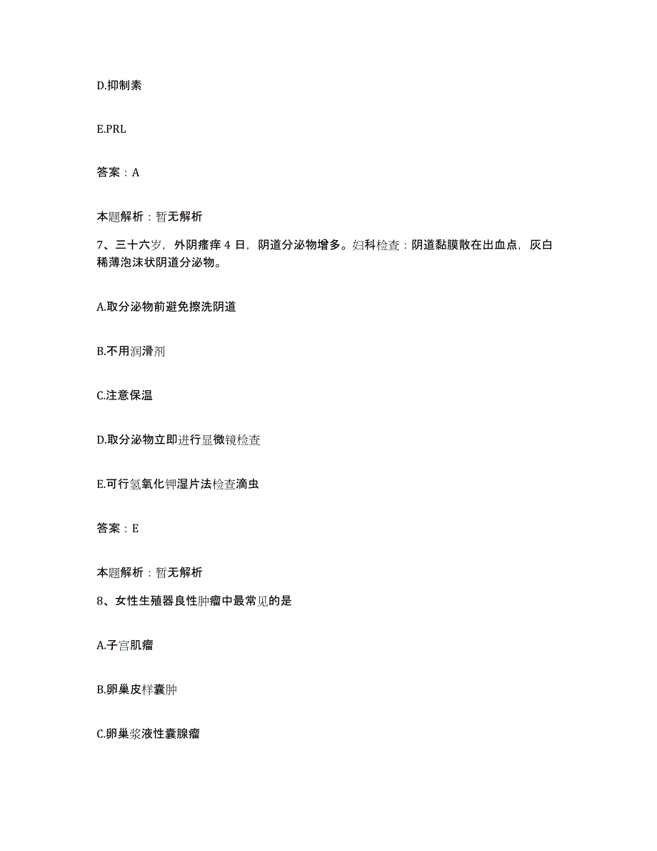 2024年度福建省寿宁县医院合同制护理人员招聘题库检测试卷B卷附答案_第4页