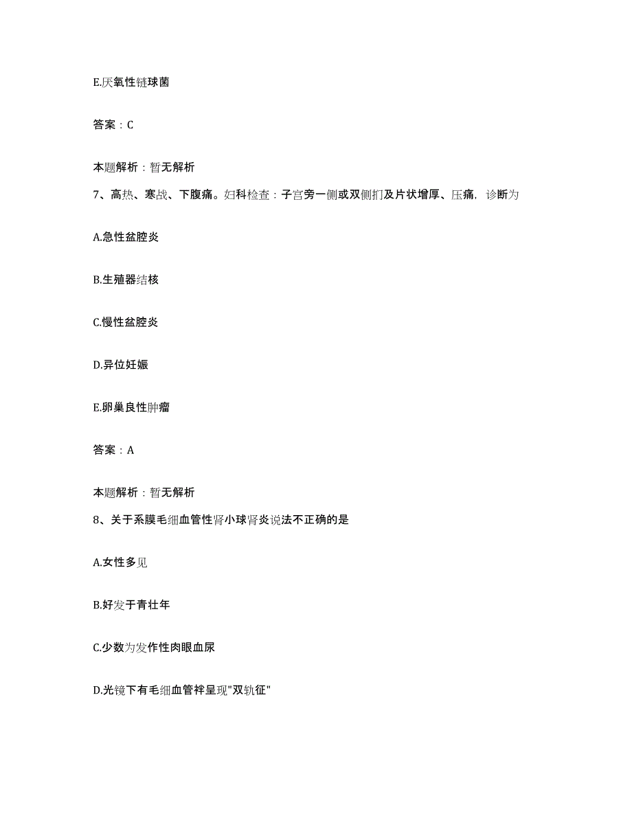 2024年度福建省武平县中医院合同制护理人员招聘通关提分题库及完整答案_第4页