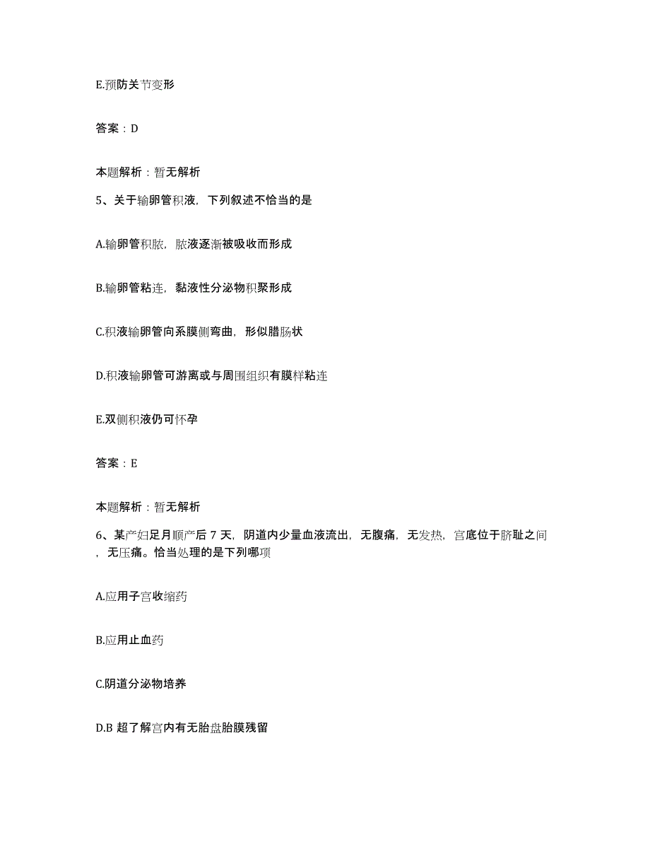 2024年度福建省建瓯市立医院合同制护理人员招聘每日一练试卷A卷含答案_第3页