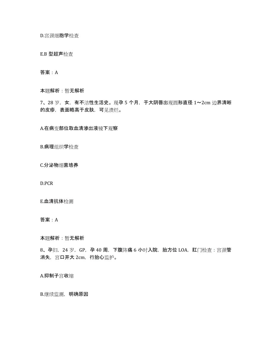 2024年度福建省建阳市立第二医院合同制护理人员招聘真题练习试卷B卷附答案_第4页