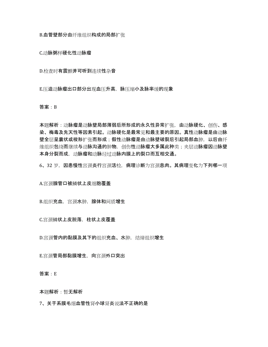 2024年度福建省建瓯市立医院合同制护理人员招聘练习题及答案_第3页