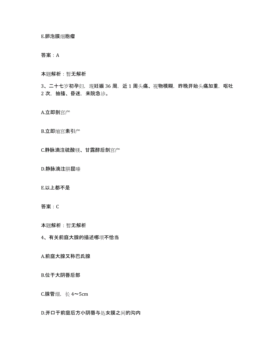 2024年度浙江省宁波市华港医院合同制护理人员招聘过关检测试卷B卷附答案_第2页