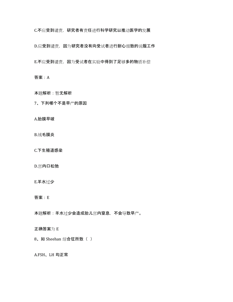 2024年度浙江省宁波市华港医院合同制护理人员招聘过关检测试卷B卷附答案_第4页