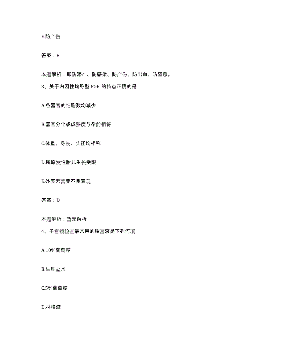 2024年度浙江省龙游县中医院合同制护理人员招聘题库综合试卷A卷附答案_第2页