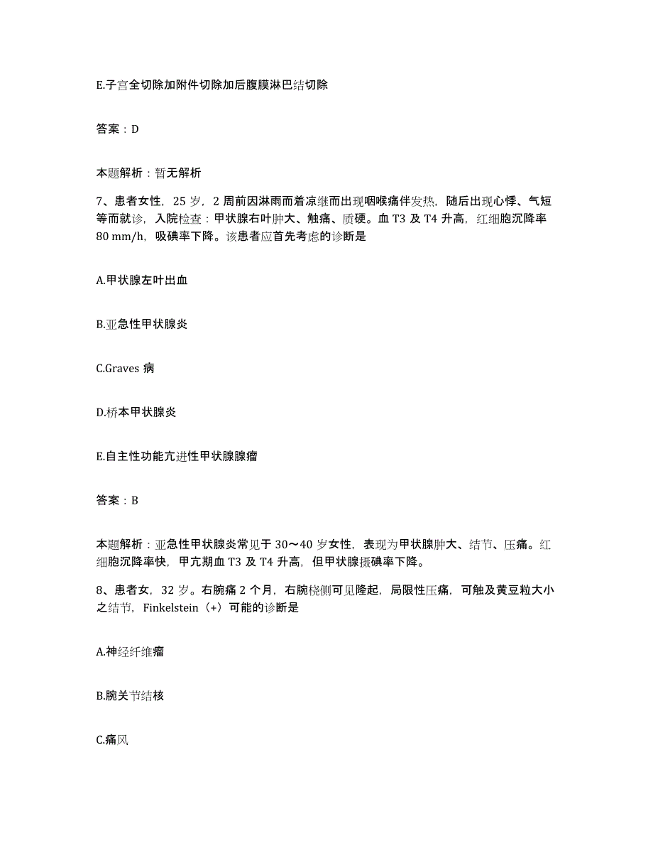 2024年度浙江省龙游县中医院合同制护理人员招聘题库综合试卷A卷附答案_第4页