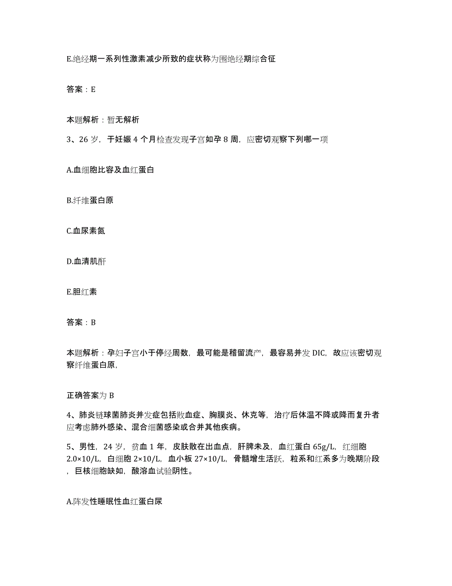 2024年度福建省泉州市东南医院合同制护理人员招聘押题练习试题B卷含答案_第2页